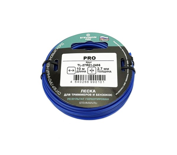Триммерная леска STEVIMAN 2.7 PRO 10м